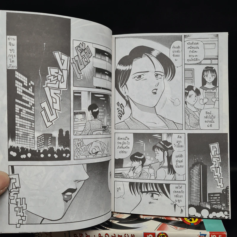 ตำรวจมหัศจรรย์ PSY POLICE เล่ม 1,2,3,5,6,7 รูปที่ 8