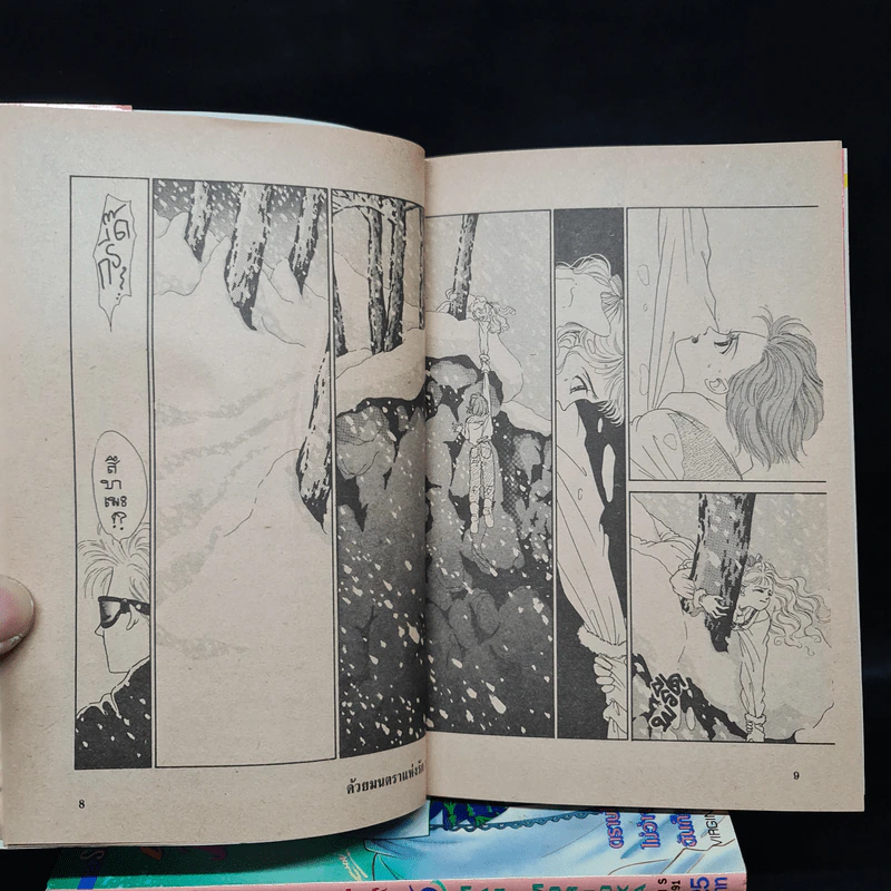 ด้วยมนตราแห่งรัก 7 เล่มจบ (เพราะหัวใจเพรียกหา, Virgin Blue) - Mari Morioka (โมริโอกะ มาริ) รูปที่ 7