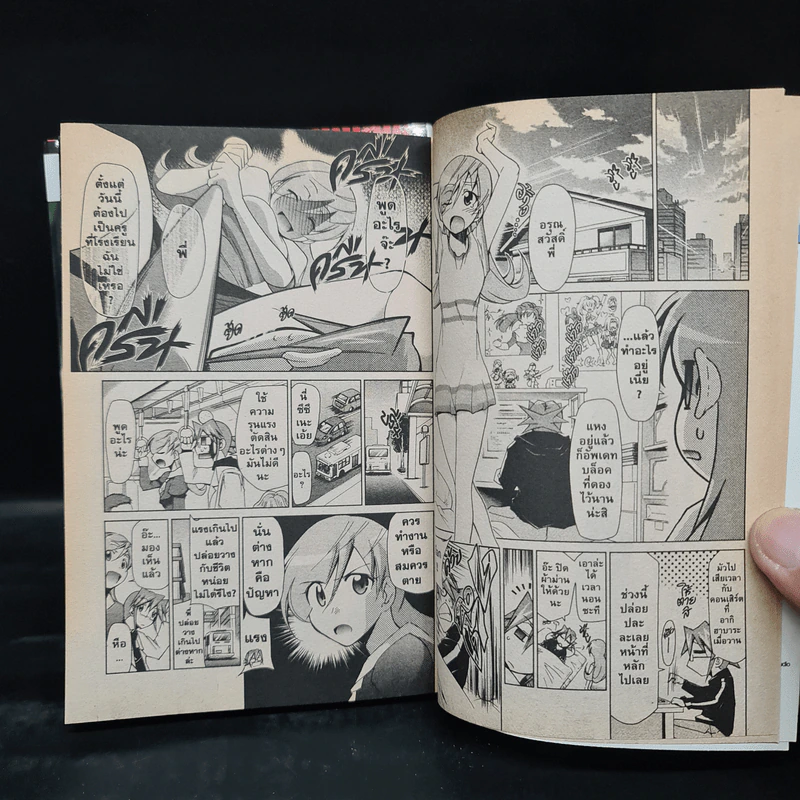 สุดยอด โอตากุ เซนเซ เล่ม 1-2 รูปที่ 6
