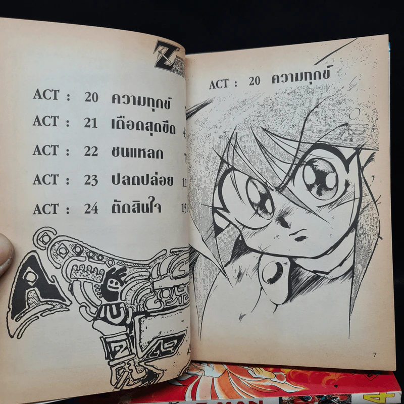จอมพลัง Z-Man เล่ม 1-5 รูปที่ 6