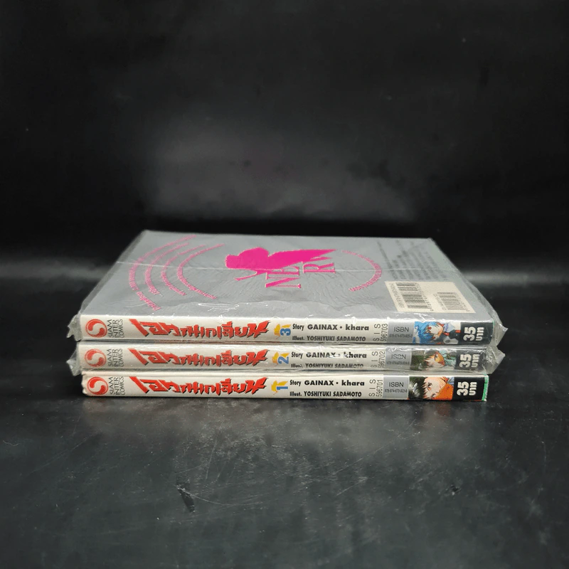 Evangelion เอวานเกเลียน เล่ม 1-3 รูปที่ 2