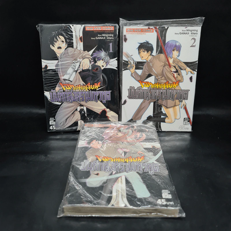 เอวานเกเลียน บันทึกสงครามเทวฑูต เล่ม 1-3 รูปที่ 1