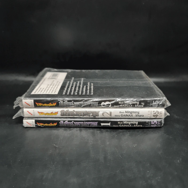เอวานเกเลียน บันทึกสงครามเทวฑูต เล่ม 1-3 รูปที่ 2