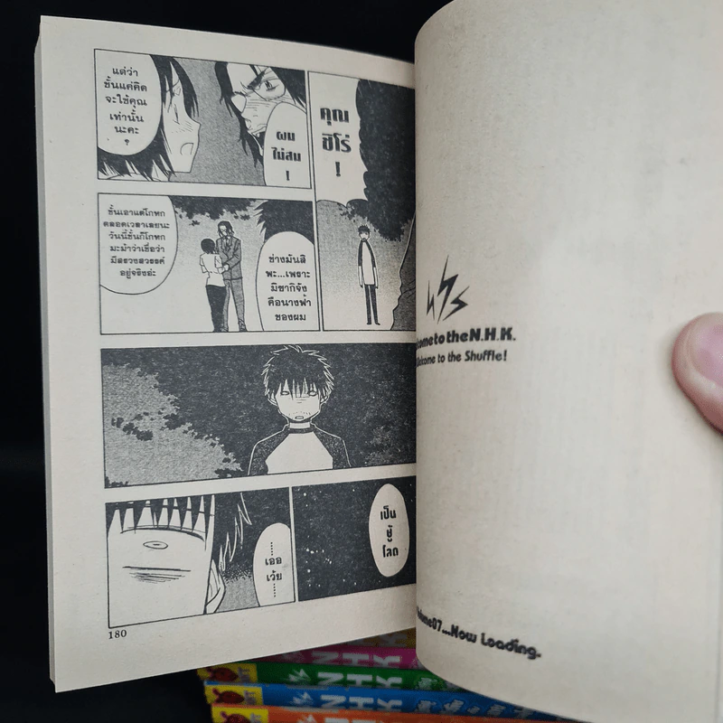Nhk นังหนูตัวร้ายกับนายโหลยโท่ย เล่ม 1-6 รูปที่ 8