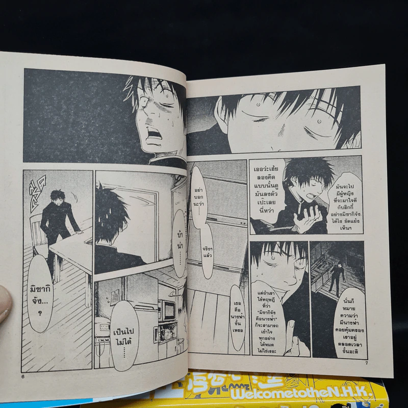 Nhk นังหนูตัวร้ายกับนายโหลยโท่ย เล่ม 1-6 รูปที่ 7