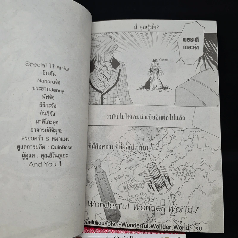 อลิสในแดนหัวใจ ~Wonderful Wonder World~ 6 เล่มจบ รูปที่ 8