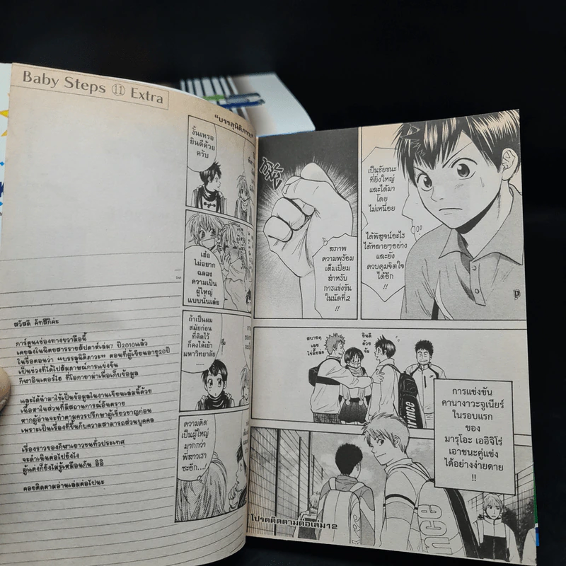 Baby Steps เบบี้ สเต็ป เล่ม 1-11 รูปที่ 8