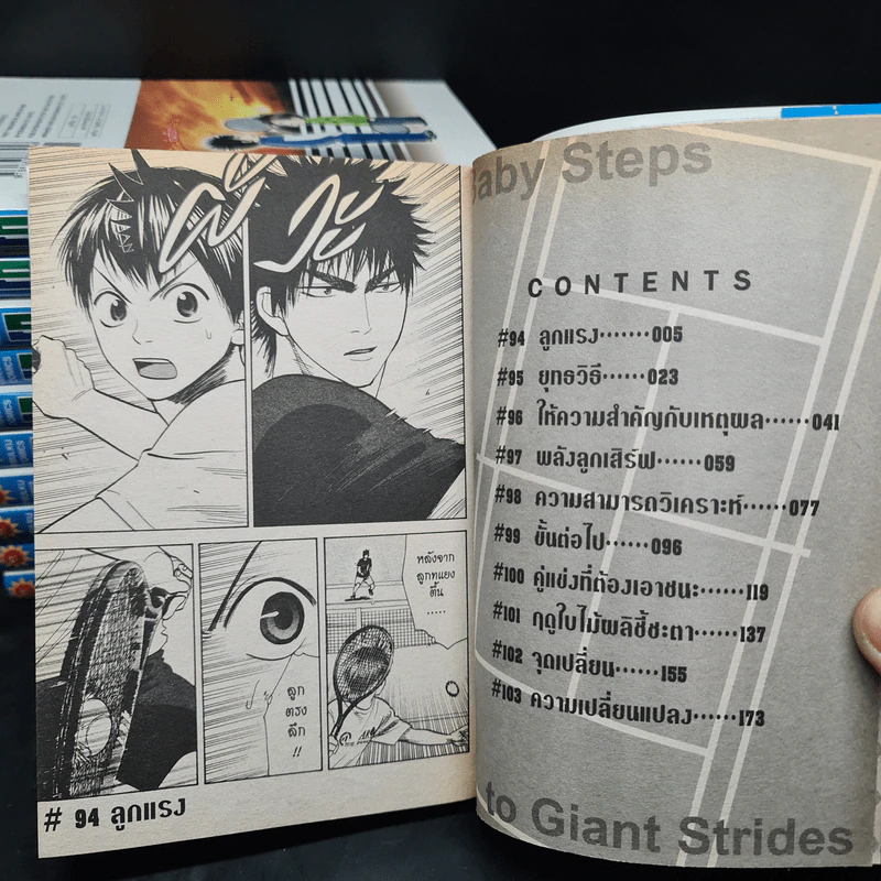 Baby Steps เบบี้ สเต็ป เล่ม 1-11 รูปที่ 6