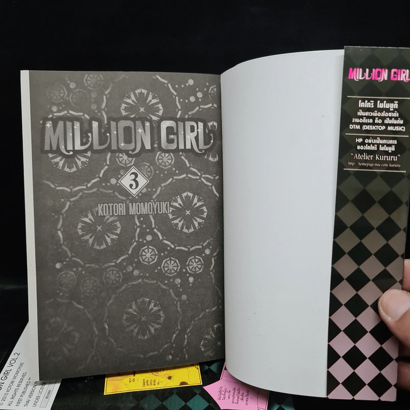 Million Girl 3 เล่มจบ - Motori Momoyuki รูปที่ 5
