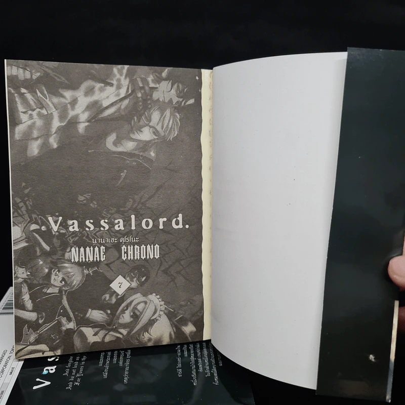 Vassalord 7 เล่มจบ รูปที่ 5