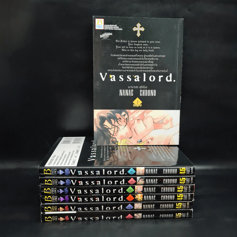 Vassalord 7 เล่มจบ รูปที่ 1
