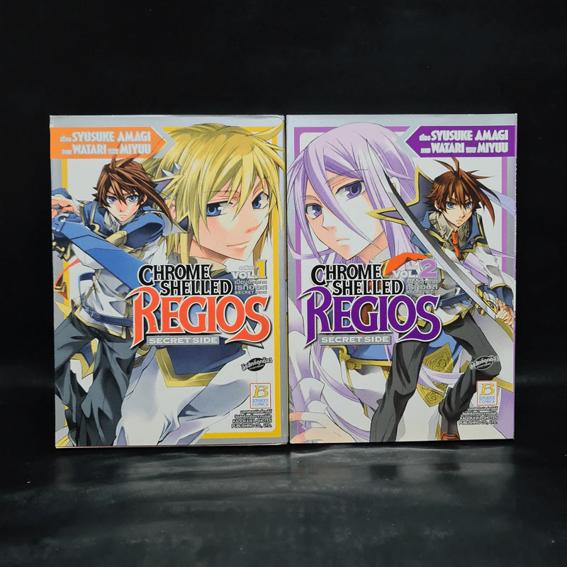 Chrome Shelled Regios (Secret Side) 2 เล่มจบ รูปที่ 1