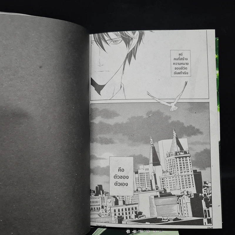 ILEGENES The path of the obsidian อิลิเจเนส 5 เล่มจบ รูปที่ 8