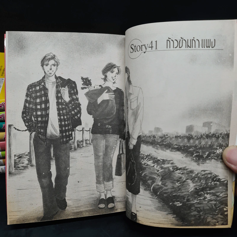 ถึงอย่างไรก็รัก 9 เล่มจบ รูปที่ 6