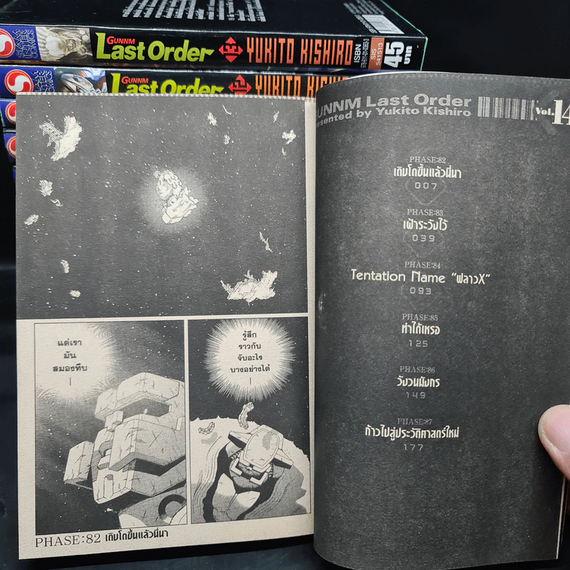 GUNNM Last Order เล่ม 1-14 รูปที่ 6