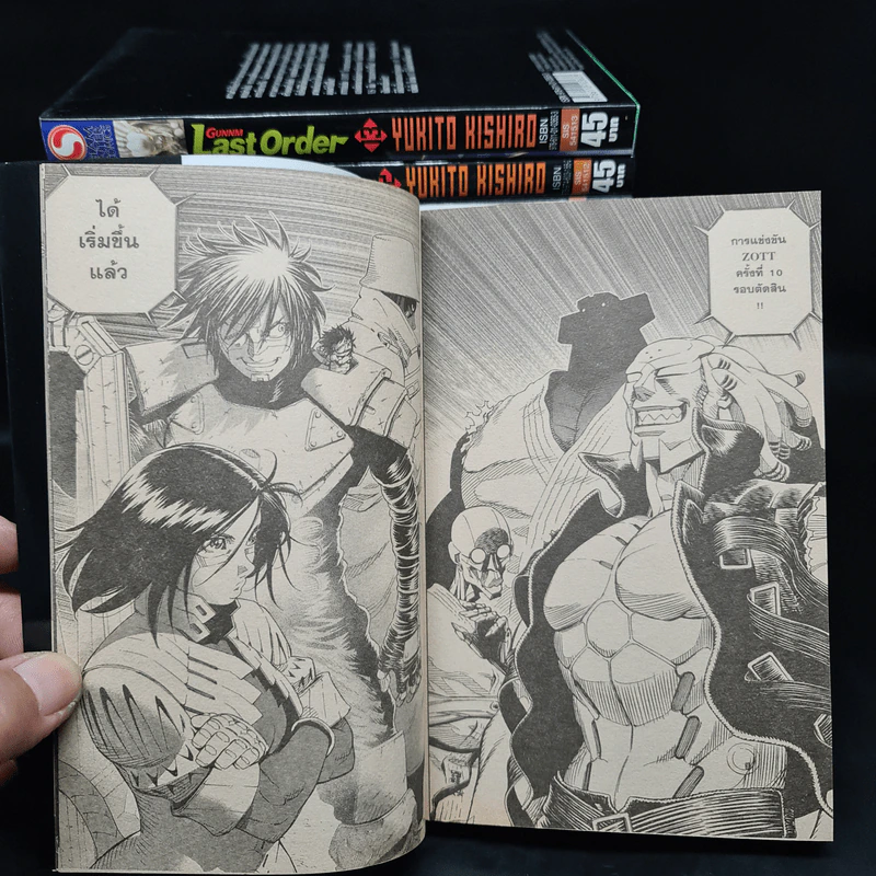 GUNNM Last Order เล่ม 1-14 รูปที่ 8