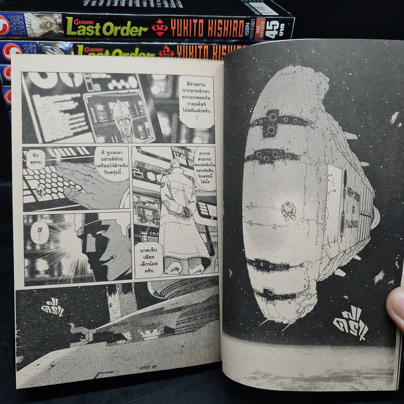 GUNNM Last Order เล่ม 1-14 รูปที่ 7