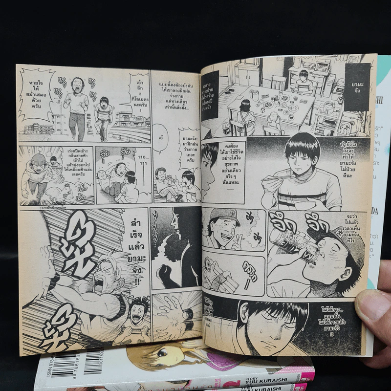 ข้ามเวลามาป่วนรัก เล่ม 1-3 รูปที่ 7