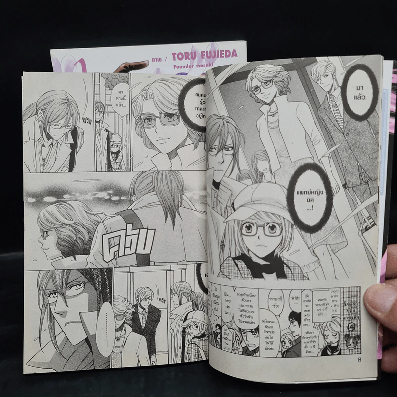12 นักสังหาร ตอน ไลบร้า: คำพิพากษาสีดำ เล่ม 1-2 รูปที่ 6