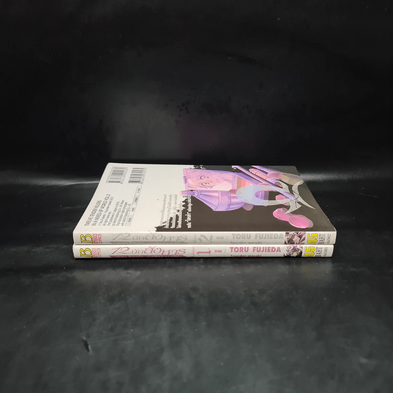 12 นักสังหาร ตอน ไลบร้า: คำพิพากษาสีดำ เล่ม 1-2 รูปที่ 2