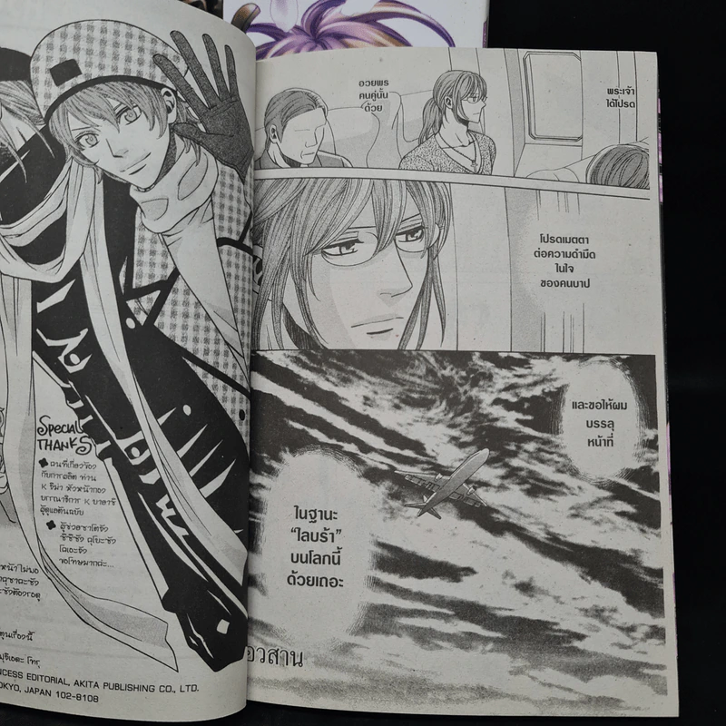 12 นักสังหาร ตอน ไลบร้า: คำพิพากษาสีดำ เล่ม 1-2 รูปที่ 7