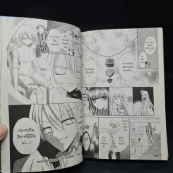 มนตราช็อกโกแลต ขายรวม 10 เล่ม รูปที่ 8