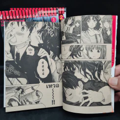 อามากามิ เล่ม 1-3 รูปที่ 7