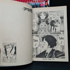 อามากามิ เล่ม 1-3 รูปที่ 8