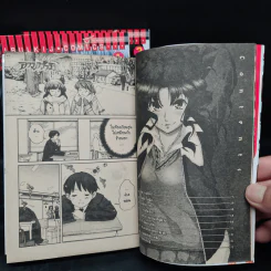 อามากามิ เล่ม 1-3 รูปที่ 6