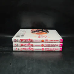 อามากามิ เล่ม 1-3 รูปที่ 2