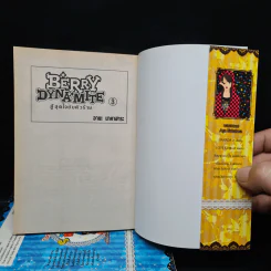 Berry Dynamite สู้สุดใจ ยัยตัวร้าย 3 เล่มจบ รูปที่ 5