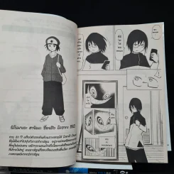 ฝ่ามิติวิปลาส เล่ม 1,2,4,5 รูปที่ 8