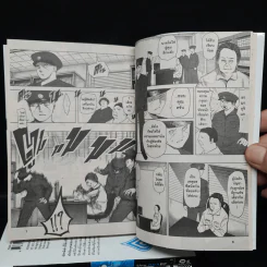 ฝ่ามิติวิปลาส เล่ม 1,2,4,5 รูปที่ 7