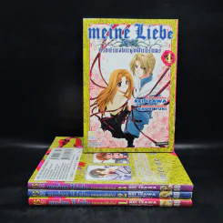 Meine Liebe ท่วงทำนองแห่งฝันนิรันดร์ 4 เล่มจบ