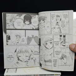 การผจญภัยในแดนมหัศจรรย์ เล่ม 1-5 รูปที่ 7
