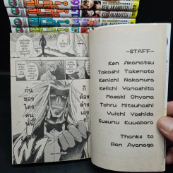 คุณครูจอมเวท เนกิมะ! เล่ม 1-28 รูปที่ 8