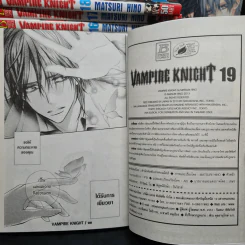 Vampire Knight 19 เล่มจบ + Fanbook รูปที่ 9
