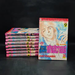 รวมก๊วน แก๊งเฮี้ยวจอมเฮ เล่ม 1-9
