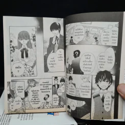ไข่มุกแห่งรักของคุณชายสุดซื่อ 4 เล่มจบ รูปที่ 7