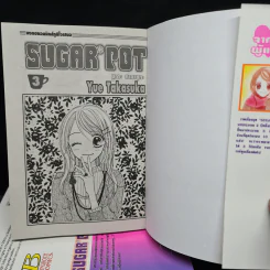 Sugar Pot 3 เล่มจบ รูปที่ 4