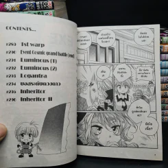 EXEcutional เอ็กซีคิวชั่นเนล เล่ม 1-33 (รวม 34 เล่ม มีเล่ม 15.5 ด้วยค่ะ) รูปที่ 6