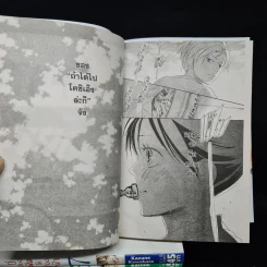 กู่เสียงฝันให้ก้องฟ้า เล่ม 1-8 รูปที่ 8