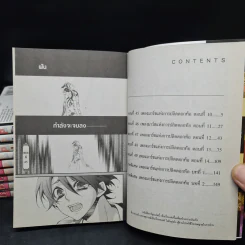พลิกตำนานโมโมทาโร่ เล่ม 1-10 รูปที่ 6