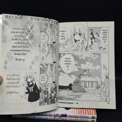 อลวนมนตร์ x สลับเพศ เล่ม 1-3 รูปที่ 8
