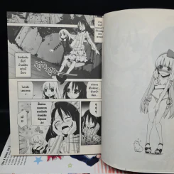 อลวนมนตร์ x สลับเพศ เล่ม 1-3 รูปที่ 6