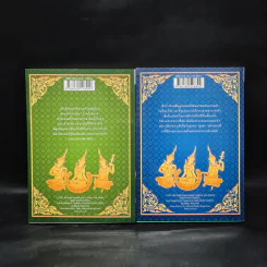 แว่วกริ่งกังสดาล เล่ม 1-2 รูปที่ 2