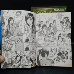 แว่วกริ่งกังสดาล เล่ม 1-2 รูปที่ 8