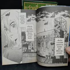 แว่วกริ่งกังสดาล เล่ม 1-2 รูปที่ 9