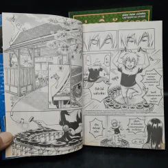 แว่วกริ่งกังสดาล เล่ม 1-2 รูปที่ 7