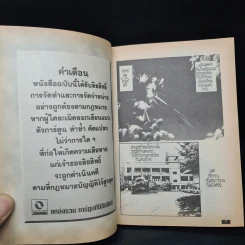 Brother แฝดสามอลเวง เล่ม 1-2 รูปที่ 6